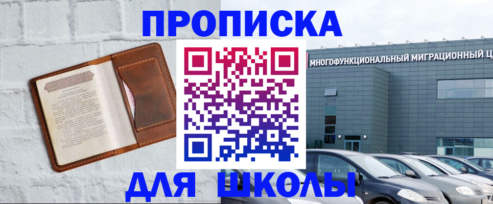 найти адрес прописки в Ангарске