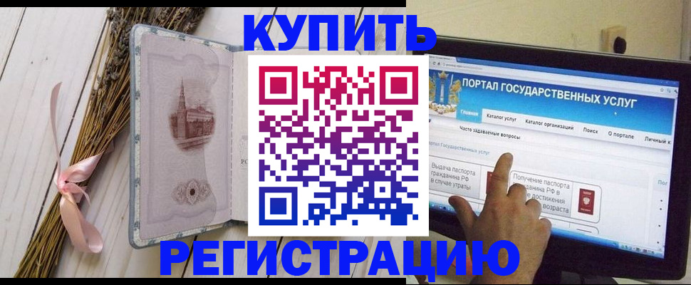 прописка поиск в Ангарске